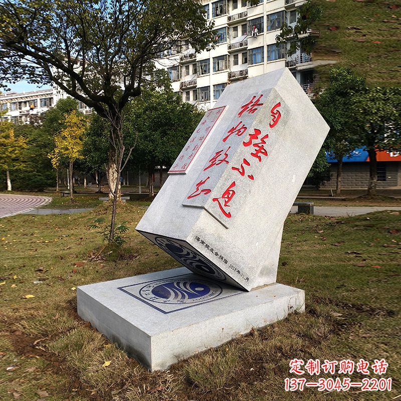 合肥“自强不息”汉白玉校园石雕印章