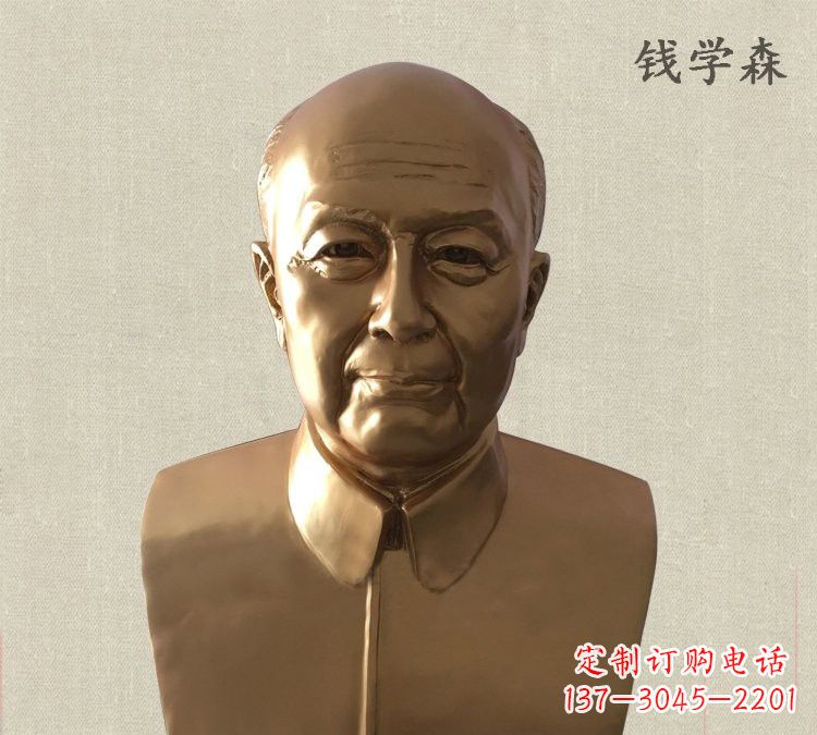 合肥玻璃钢仿铜钱学森雕塑——传承中国传统文化