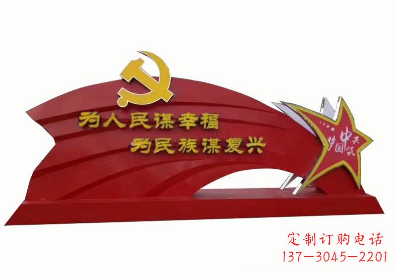 合肥不忘初心,展现党旗雕塑——以不锈钢为材料