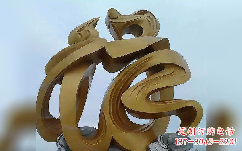 合肥不锈钢福字广场景观雕塑