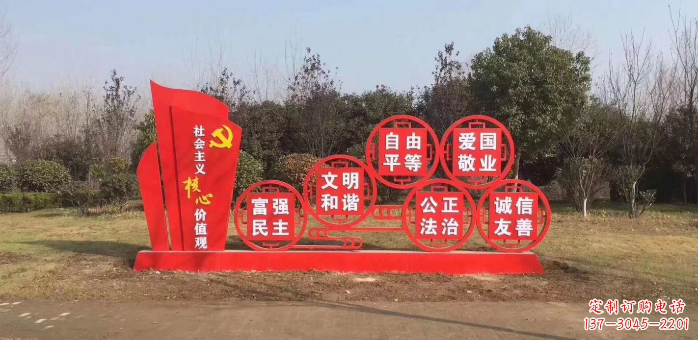 合肥不锈钢核心主义意价值观雕塑广场景观摆件