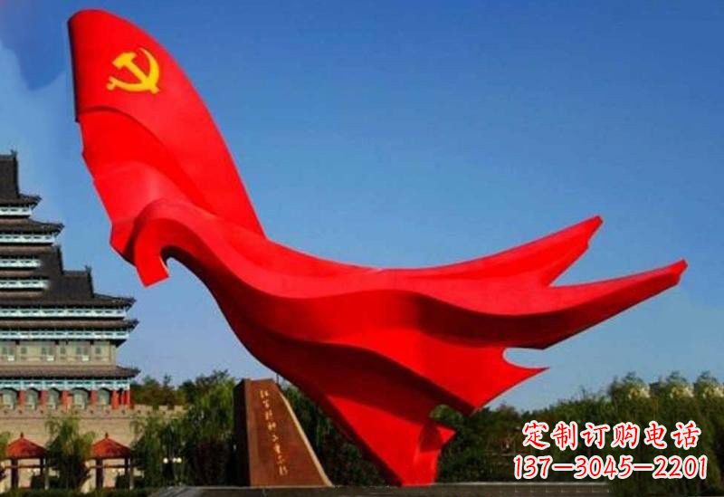 合肥不锈钢党旗雕塑——缅怀先辈、祝福未来