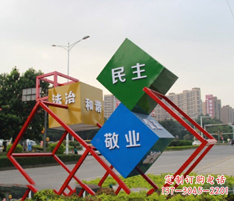 合肥不锈钢菱形社会主义核心价值观城市景观雕塑