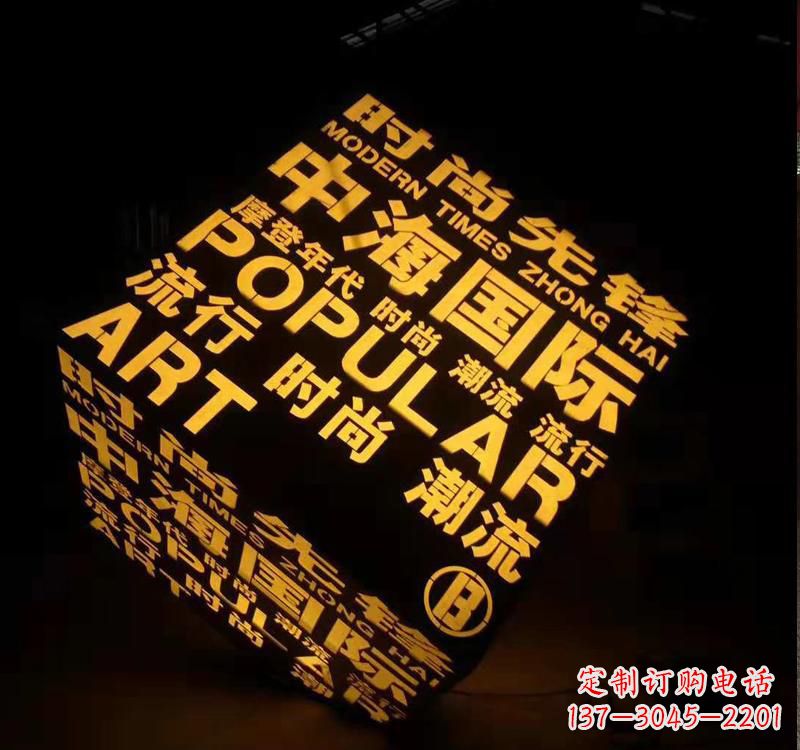 合肥不锈钢魔方字母雕塑