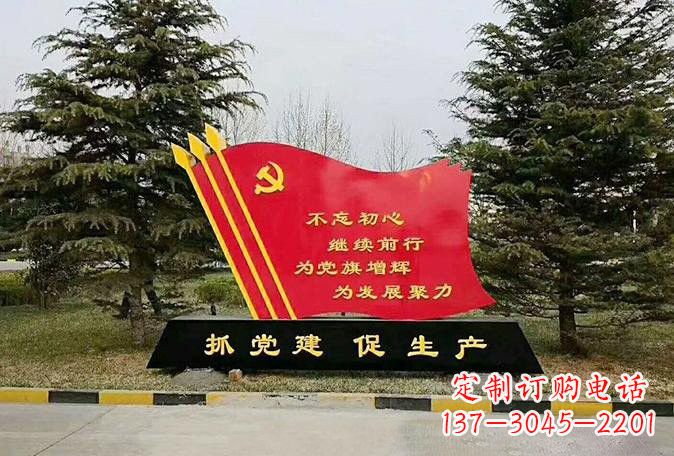 合肥不锈钢党旗雕塑传承红色基因