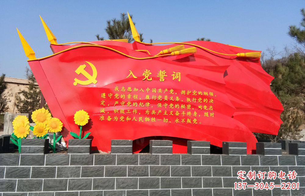 合肥不锈钢党旗雕塑——传承共产主义精神