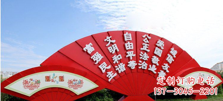 合肥不锈钢扇形社会主义核心价值观城市雕塑
