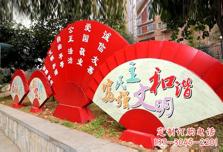 合肥不锈钢扇子形社会主义核心价值观雕塑