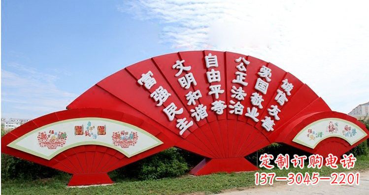 合肥不锈钢扇子社会主义核心价值观雕塑