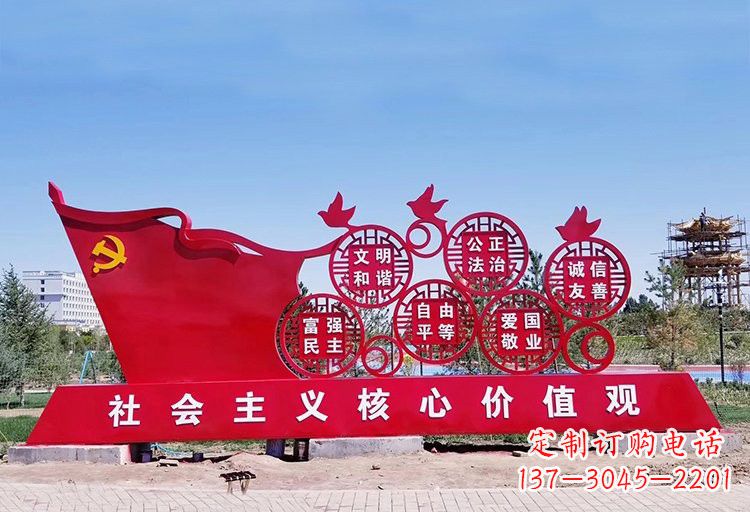 合肥不锈钢社会主义核心价值观 雕塑