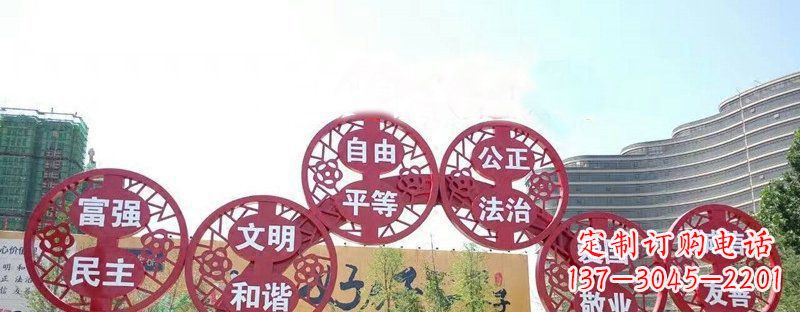 合肥不锈钢社会主义核心价值观城市景观雕塑