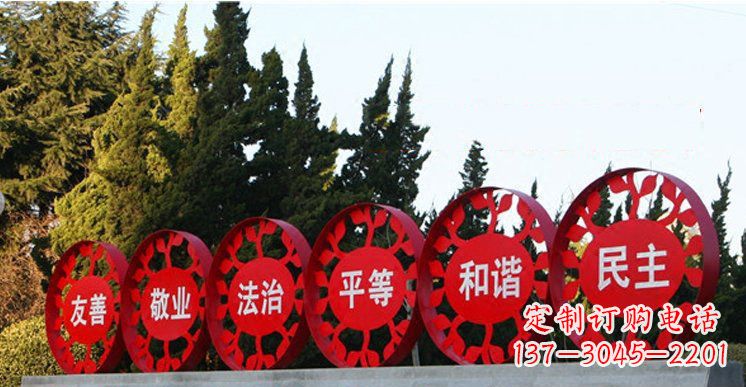 合肥不锈钢社会主义核心价值观公园景观雕塑