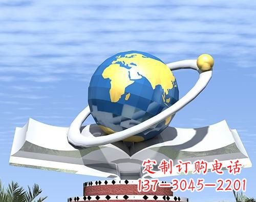 合肥不锈钢地球校园雕塑——缔造绿色校园