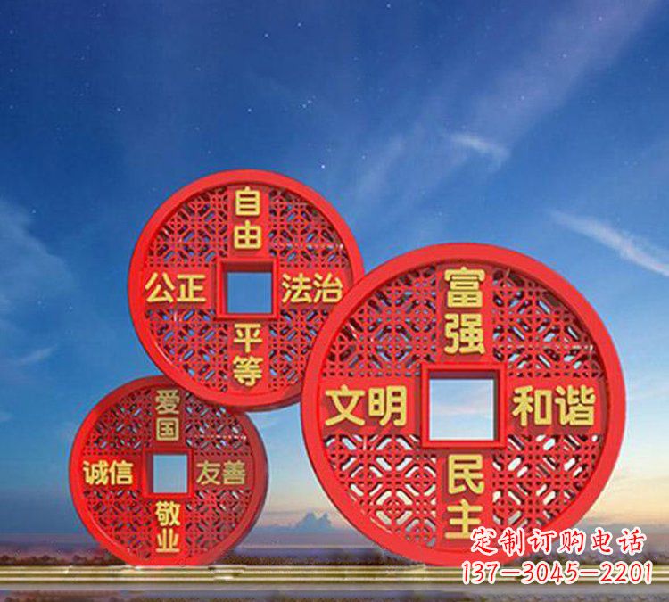 合肥以不锈钢铜钱为媒介,展现社会主义核心价值观