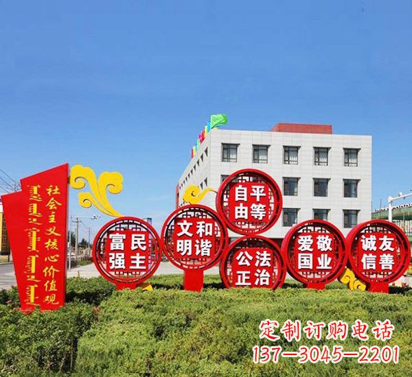 合肥不锈钢祥云社会主义价值观雕塑