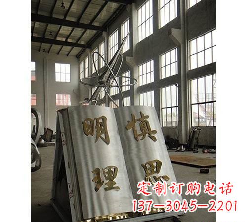 合肥不锈钢书籍雕塑令人惊叹的艺术瑰宝