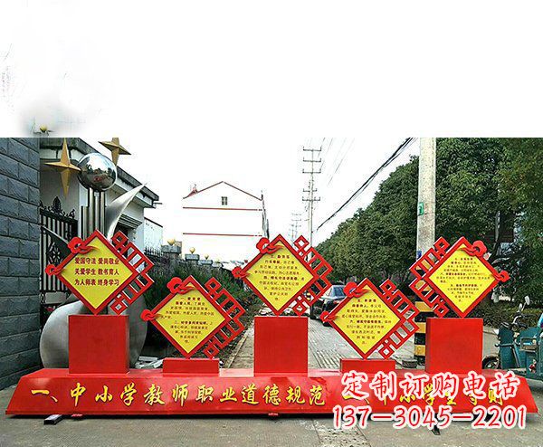 合肥提高学生自律意识的不锈钢学生守则标语牌雕塑