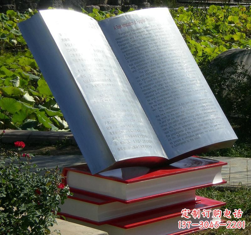 合肥不锈钢学校抽象书籍雕塑