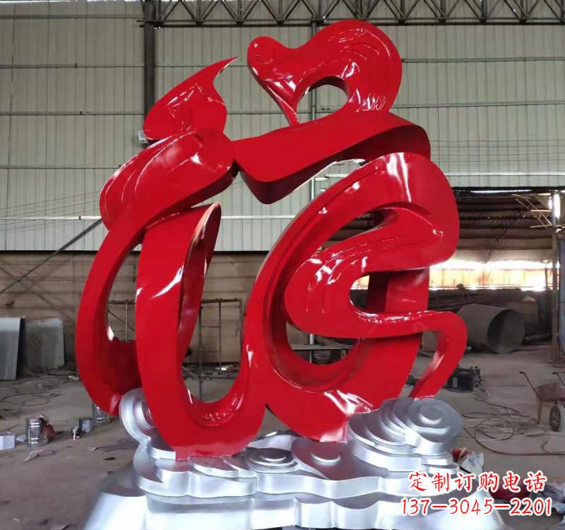合肥不锈钢艺术景观福字雕塑