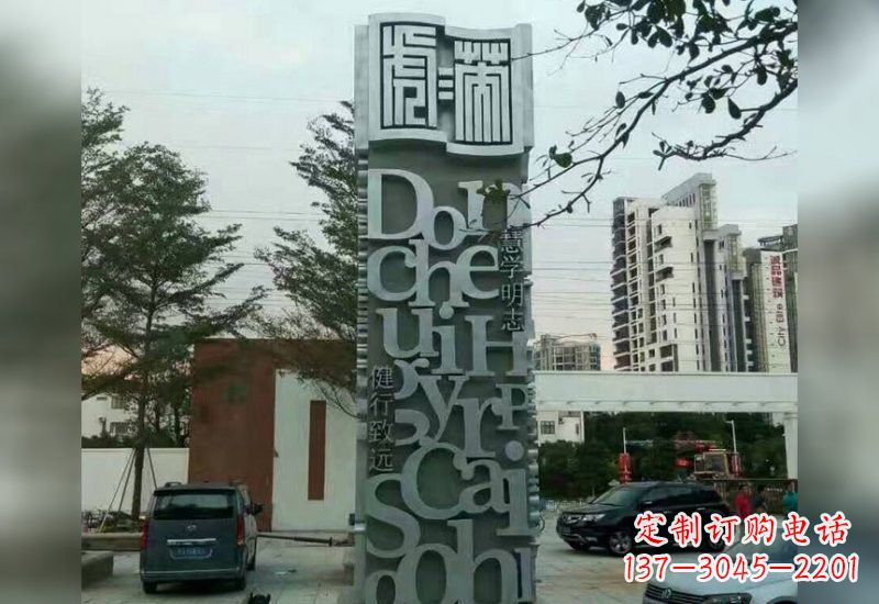 合肥不锈钢字母雕塑令人惊叹的艺术创造