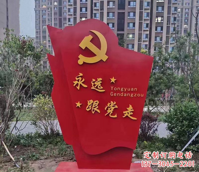 合肥不锈钢党旗雕塑永远跟党走