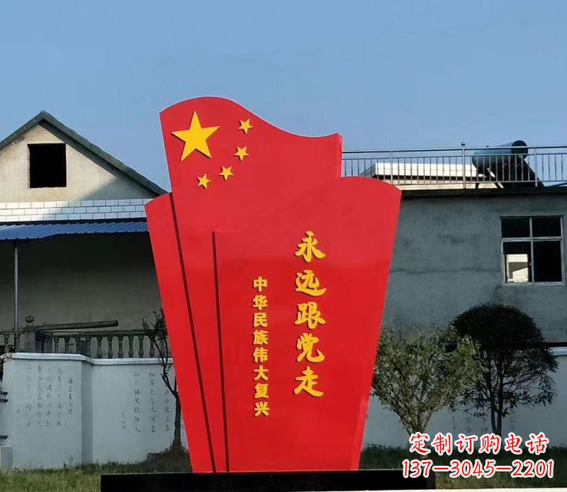 合肥不锈钢永远跟党走五星红旗雕塑