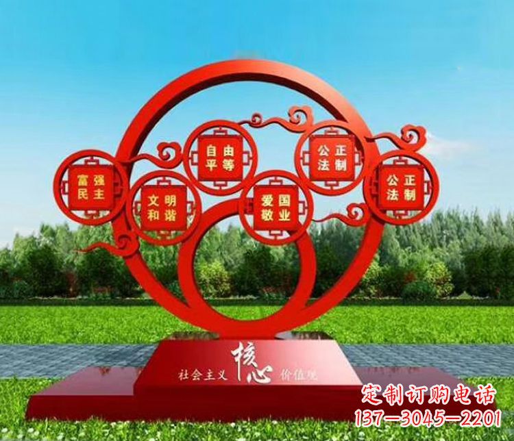 合肥不锈钢圆环雕刻社会主义核心价值观