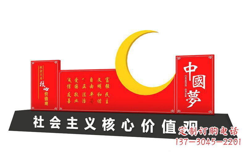 合肥不锈钢月亮中国梦社会主义核心价值观雕塑