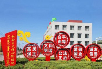 合肥不锈钢祥云社会主义价值观雕塑