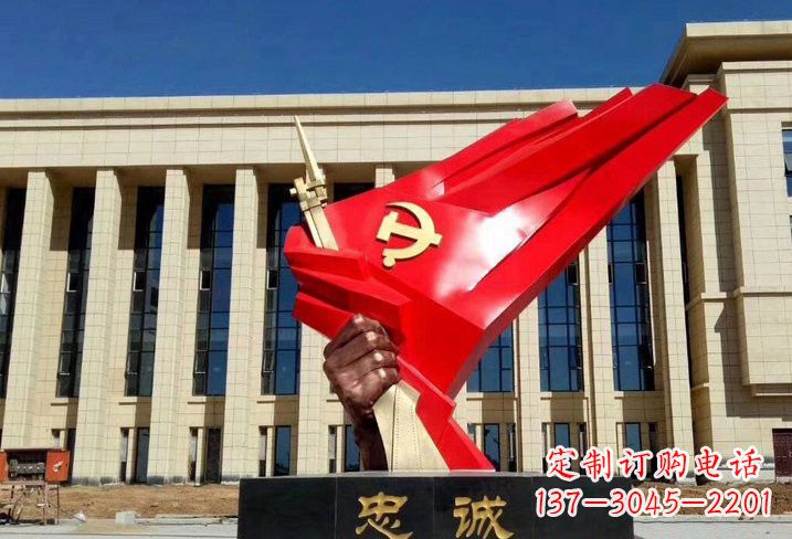 合肥不锈钢党旗雕塑——象征党忠诚