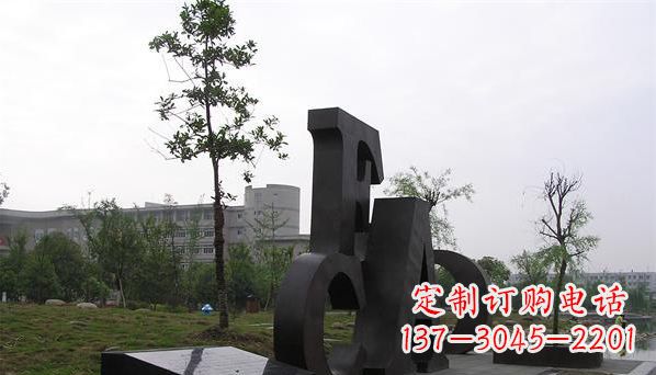 合肥不锈钢字母雕塑——精美的艺术礼物