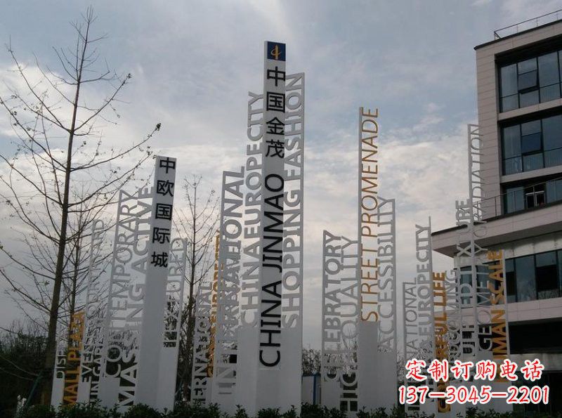 合肥不锈钢字母雕塑艺术凝结精湛工艺
