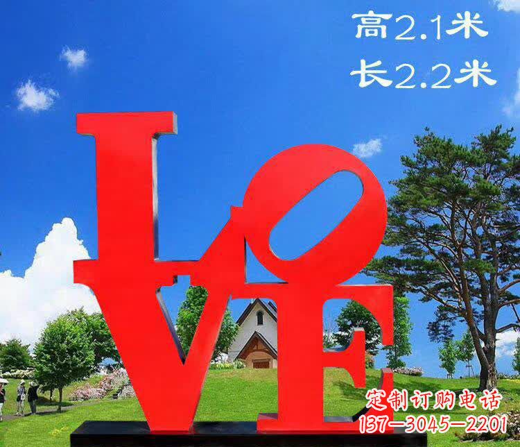 合肥不锈钢字母园林雕塑