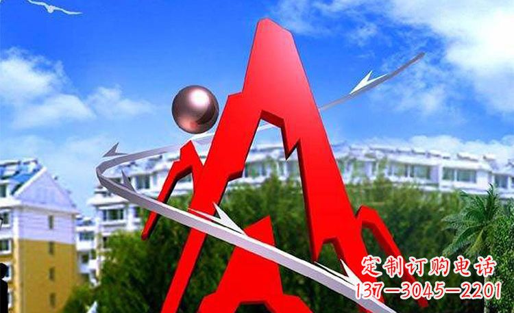 合肥字母雕塑景观艺术