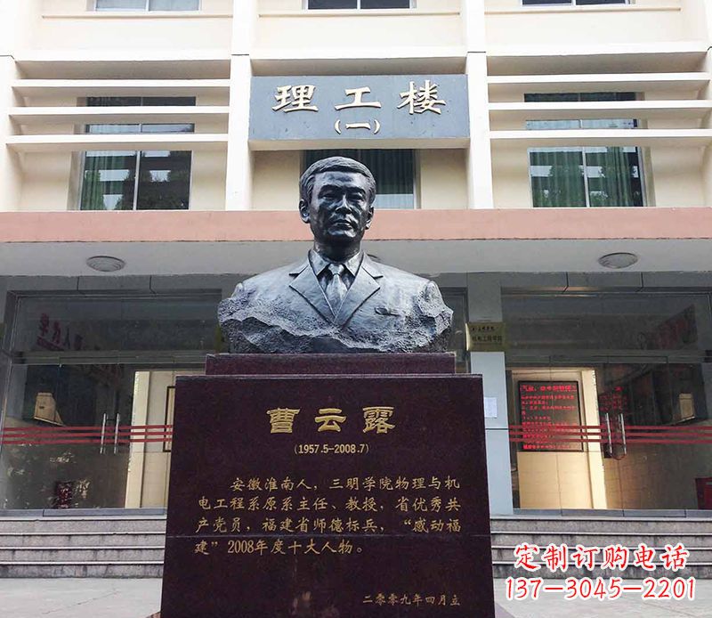 合肥曹云露头像铜雕——记录历史悠久的艺术之作