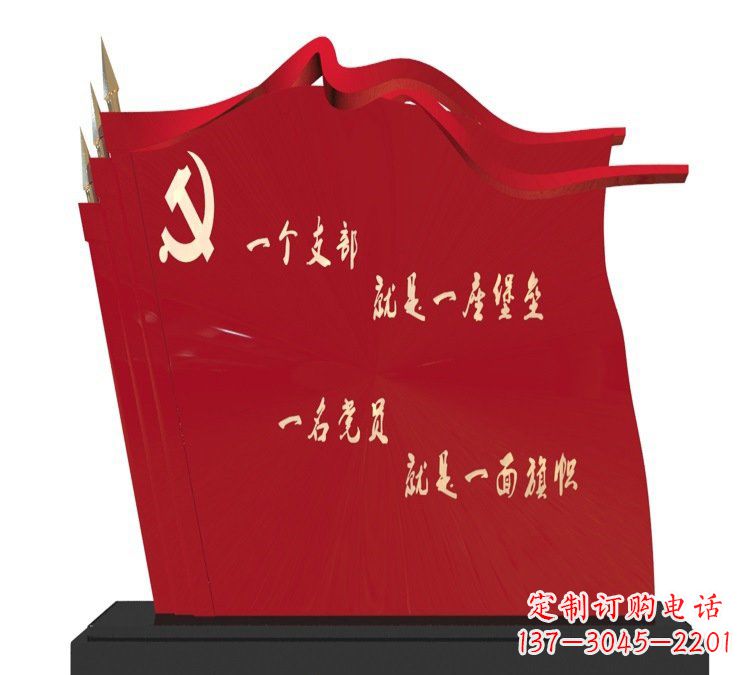 合肥以党旗文化为主题的不锈钢雕塑