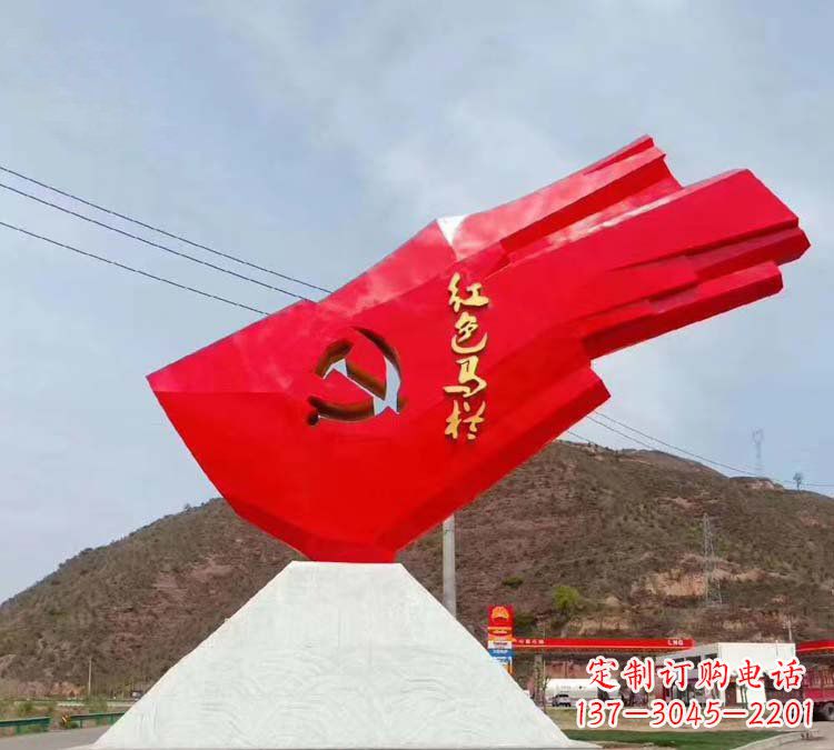 合肥纪念革命先烈的城市不锈钢红色马栏党旗雕塑