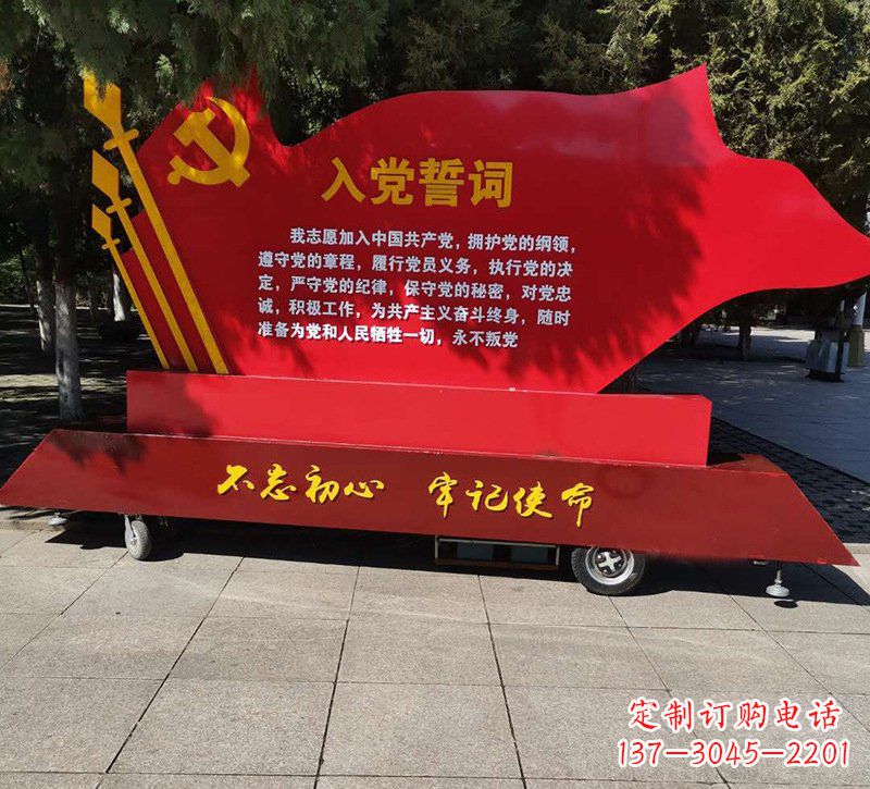 合肥城市党旗雕塑传承红色传统、熠熠热情