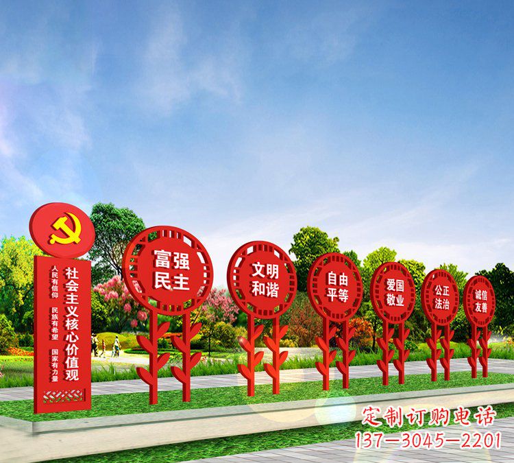 合肥新时代价值观雕塑——缅怀社会主义核心价值观