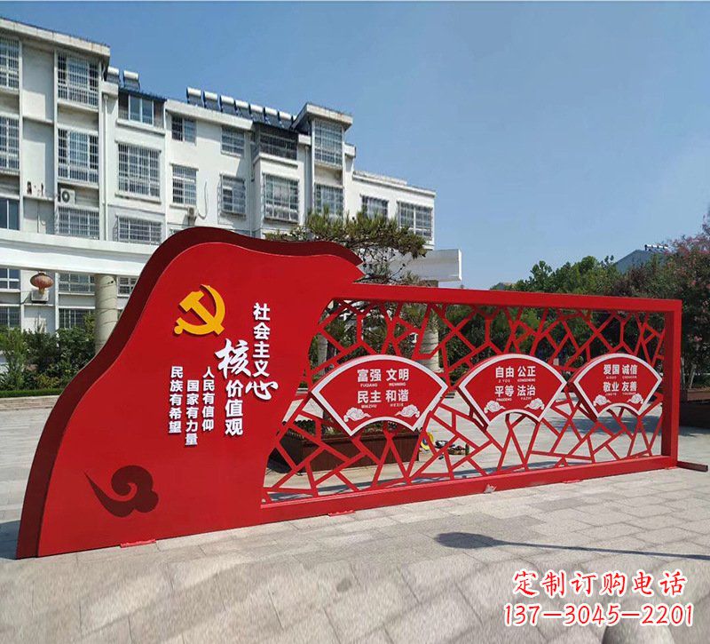 合肥重现社会主义核心价值观——党旗雕塑