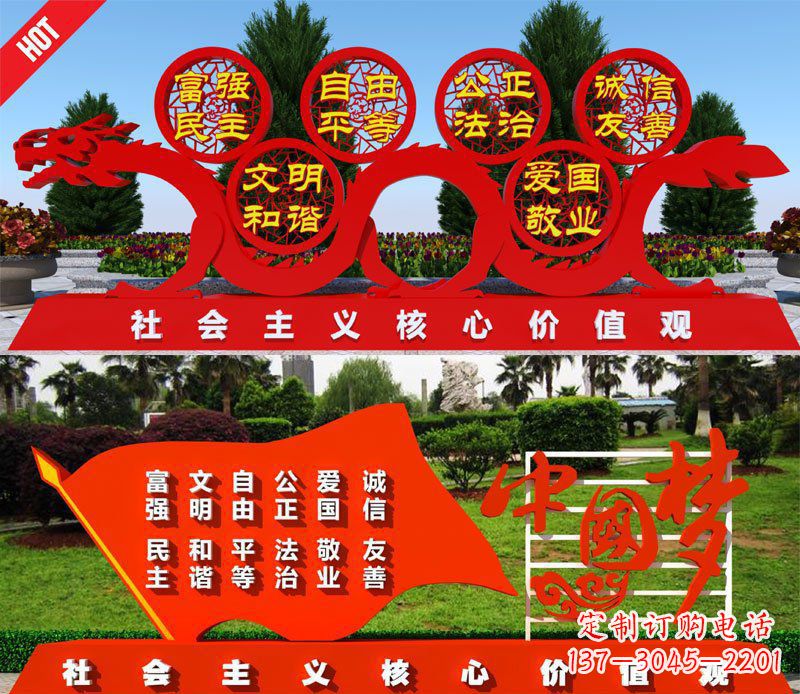 合肥展现社会主义核心价值观的景观雕塑