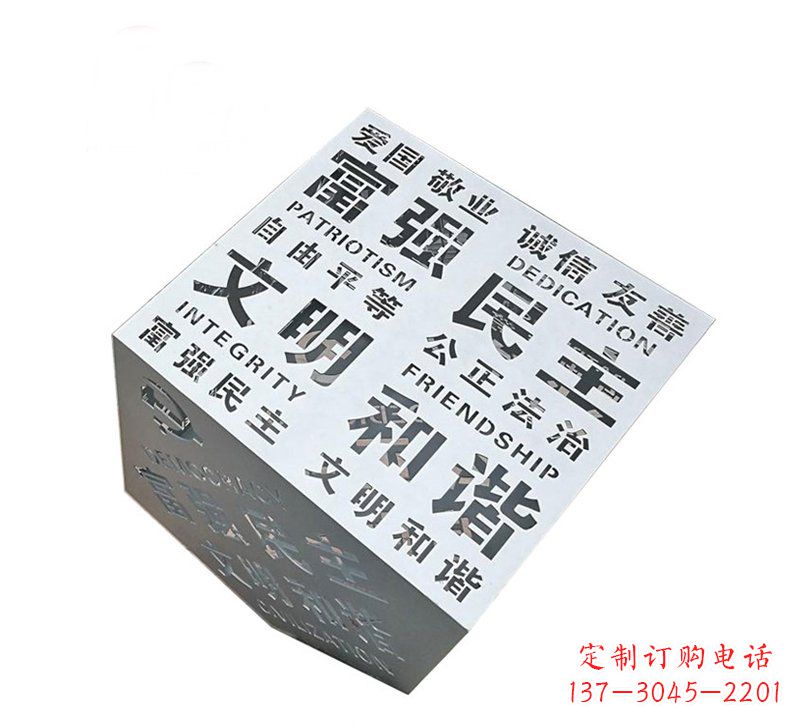 合肥城市价值观雕塑魔方与社会主义核心相结合