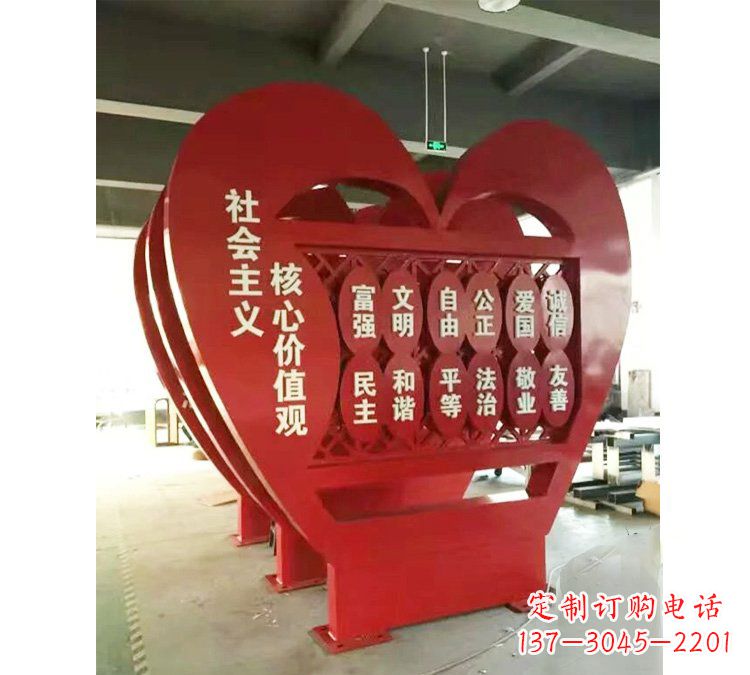 合肥社会主义核心价值观心形雕塑——缅怀先烈,礼赞红色城市