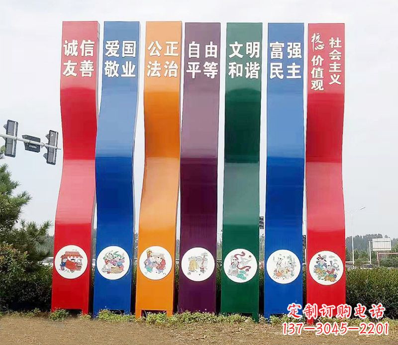 合肥城市彩色不锈钢社会主义核心价值观雕塑——象征新时代的革命精神