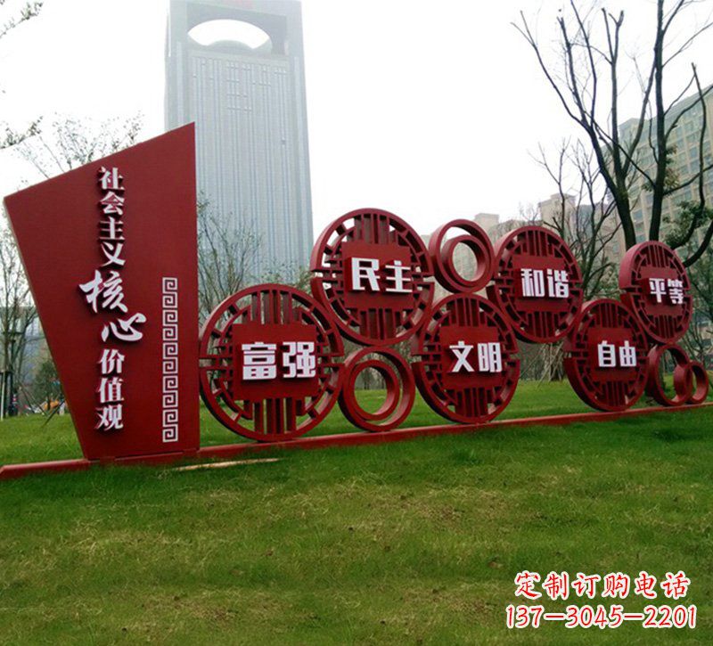 合肥社会主义核心价值观雕塑——点缀城市公园