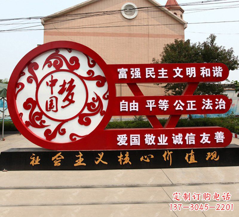 合肥城市中国梦价值观雕塑