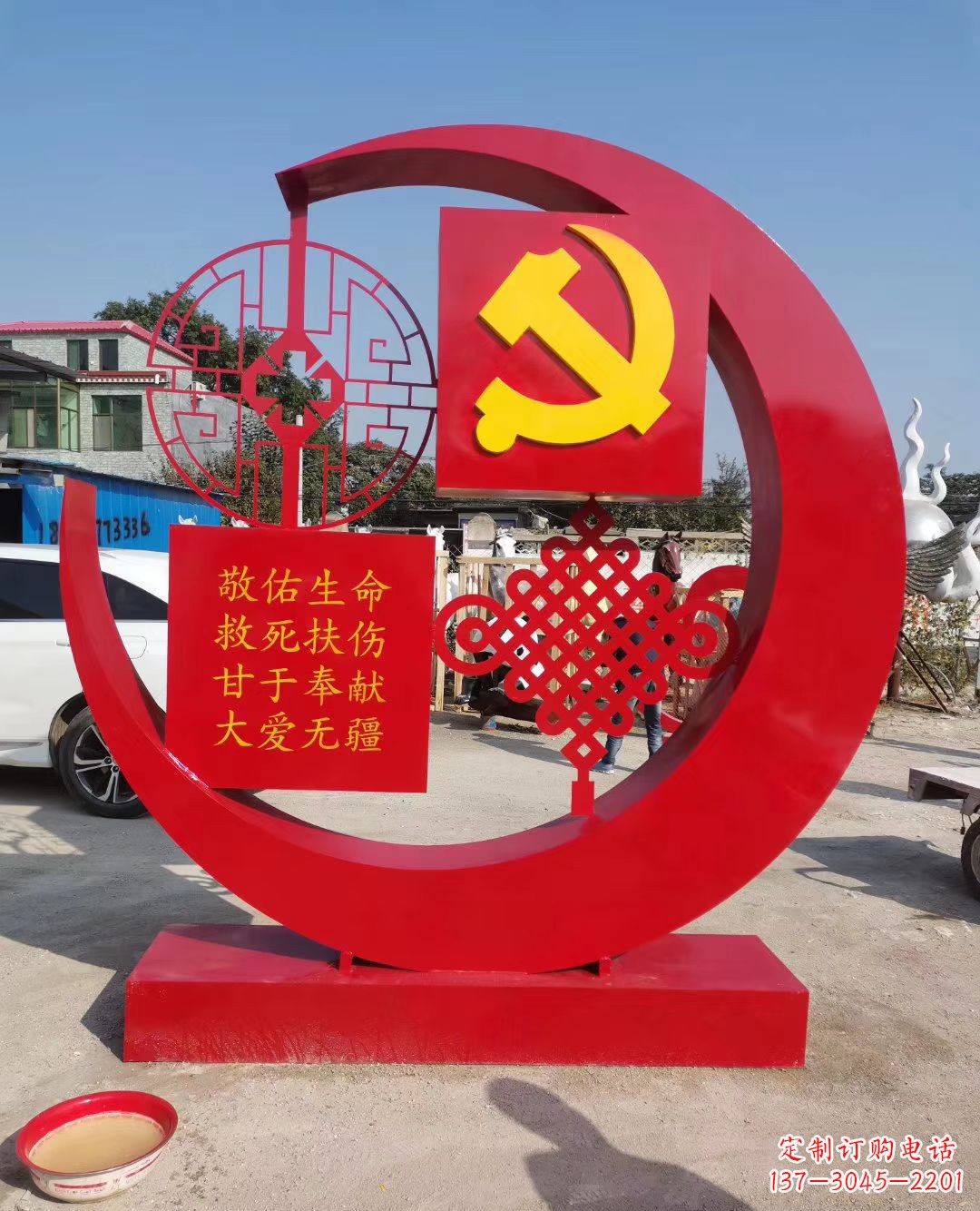 合肥抽象党旗雕塑广场景观雕塑公园摆件