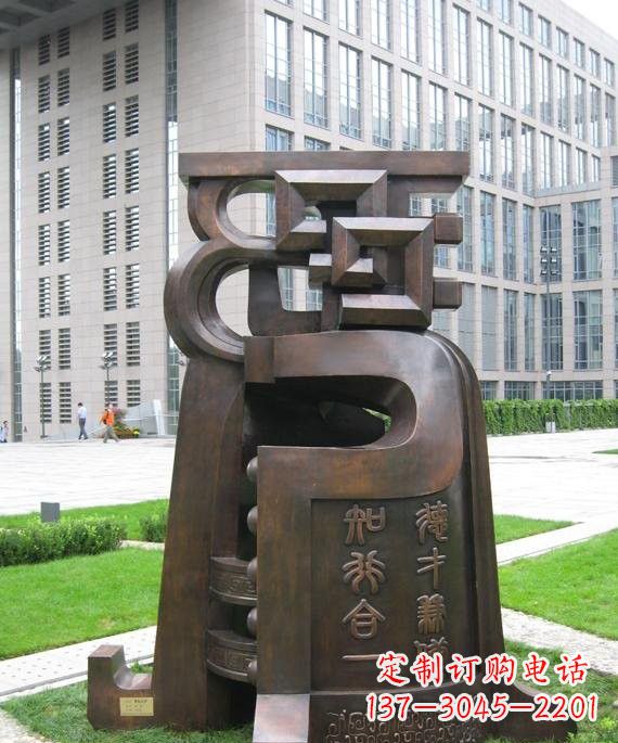 合肥抽象铜钟雕塑