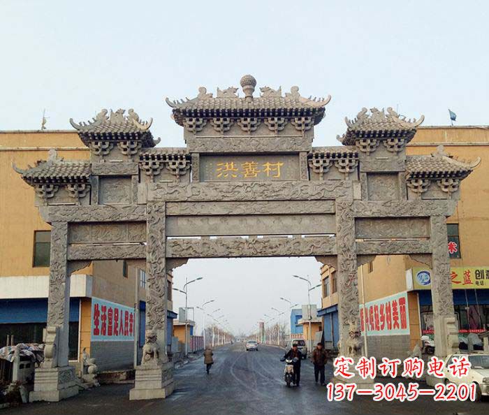 合肥村口三门石雕牌坊