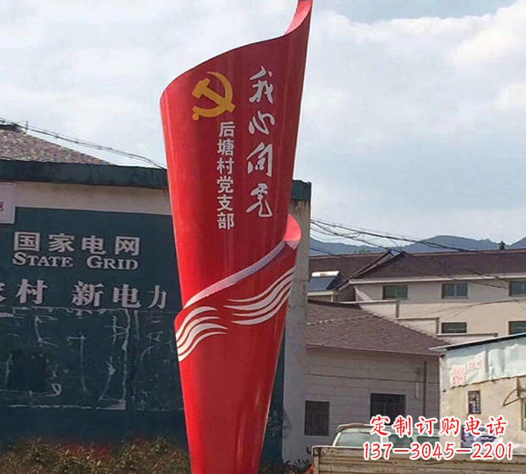 合肥党旗雕塑——缅怀先烈、弘扬爱国主义